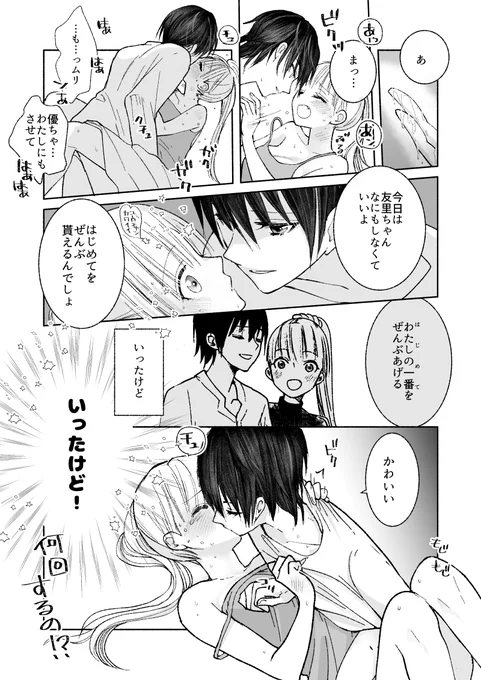 いったけど 