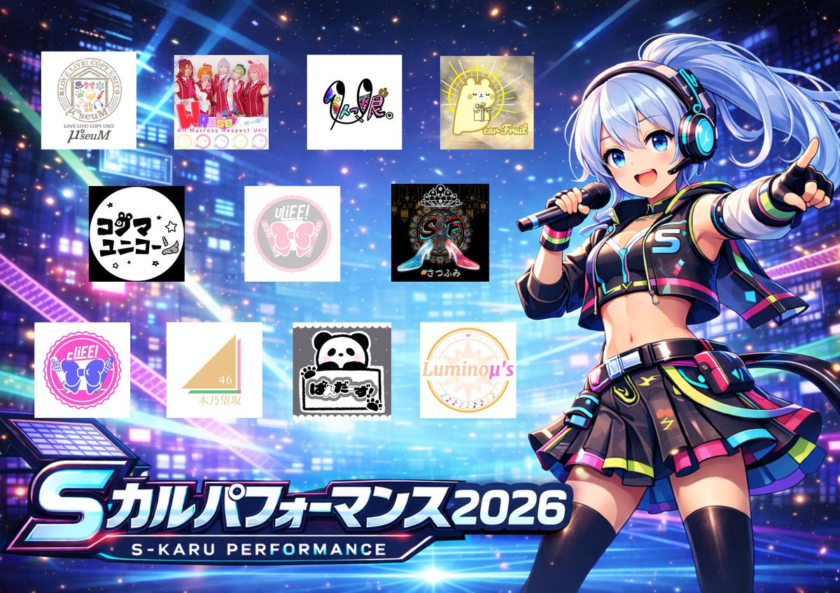 epg_2025's tweet photo. 👑6/14 Sパフォ2026 タイムテーブル発表￼￼👑

🎫チケットのご予約はこちら🎫
https://t.co/999W3ZghEd

みなさんのご来場をお待ちしております￼✨

イベントについてのご質問などはTiGETのお問い合わせフォーム、メールからお願い致します￼￼📩

#Sパフォ
#Sパフォ2026 https://t.co/0hb7iwrd80