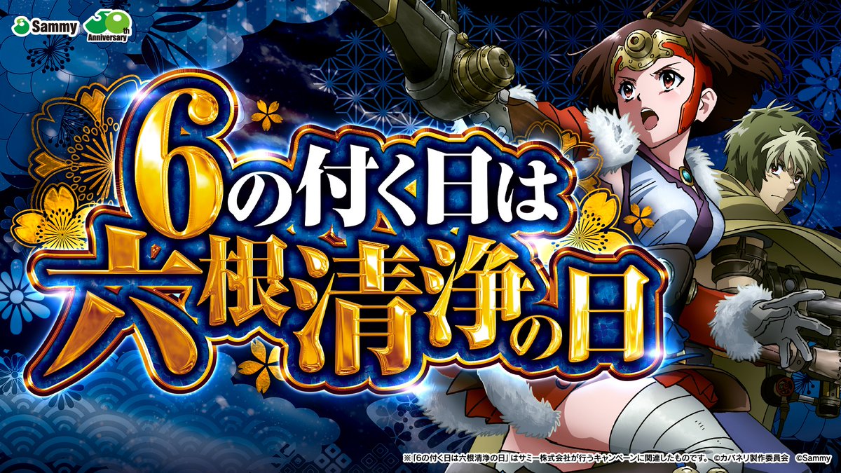 サミー開発ボイス【公式】 tweet media