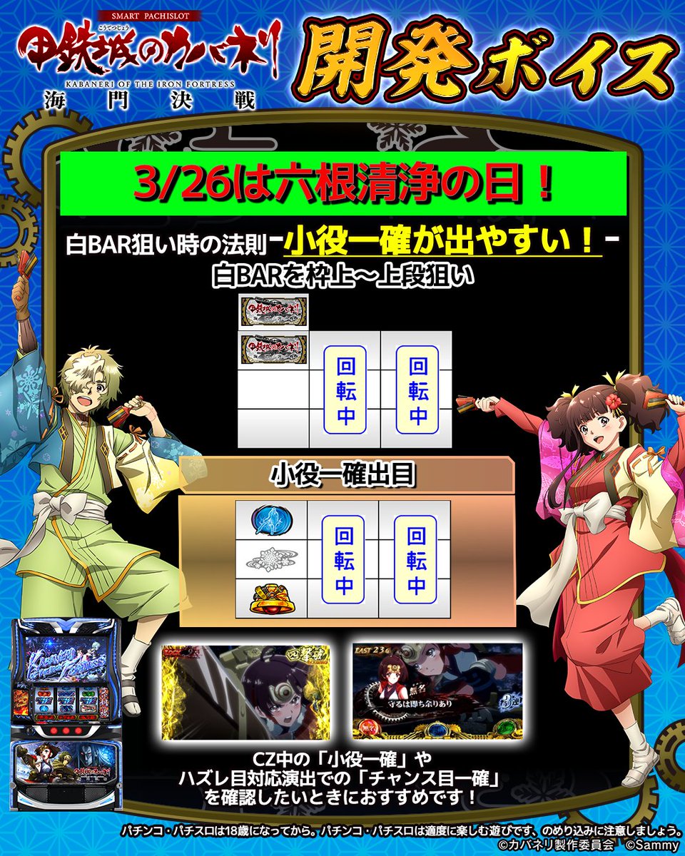 サミー開発ボイス【公式】 tweet media