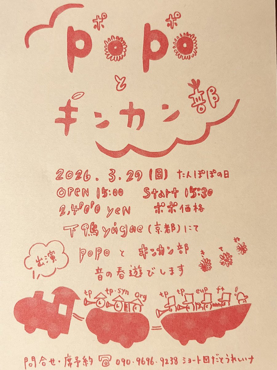 nobuki yamamoto tweet media