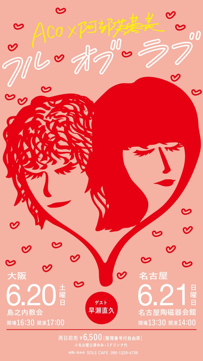 SOLE CAFE tweet media