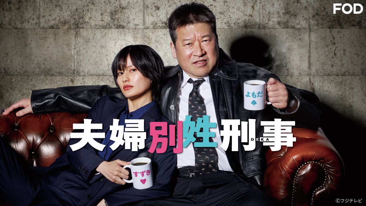 【公式】FOD(動画も雑誌も見放題) tweet media