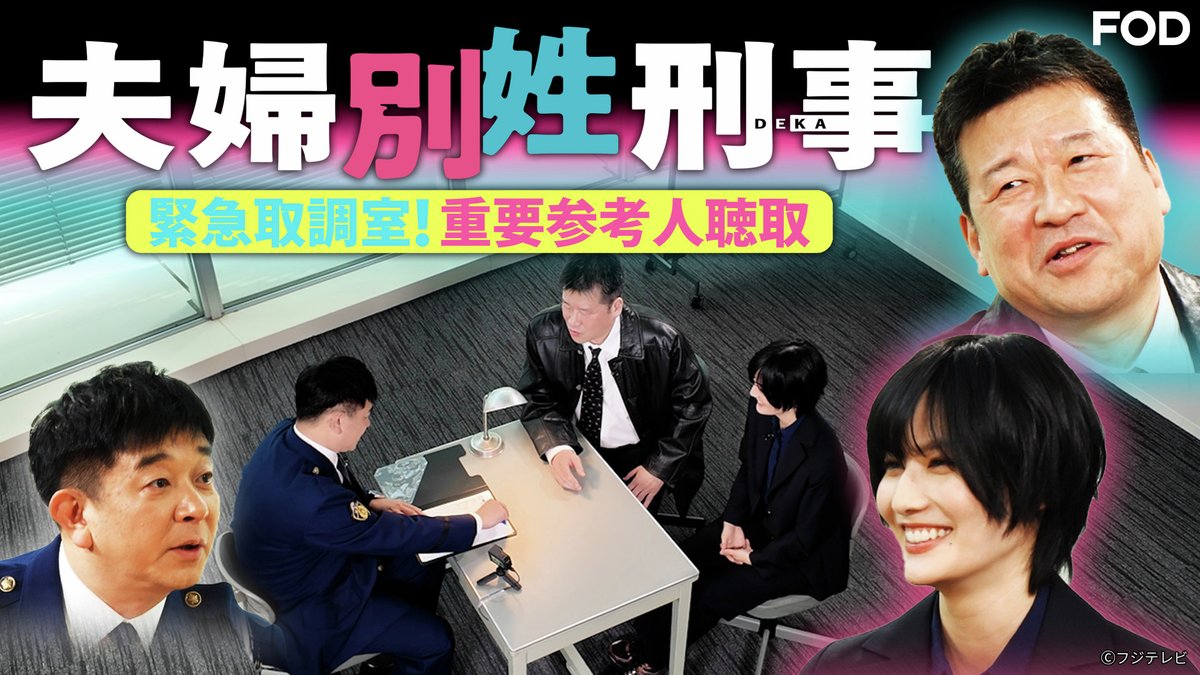 【公式】FOD(動画も雑誌も見放題) tweet media