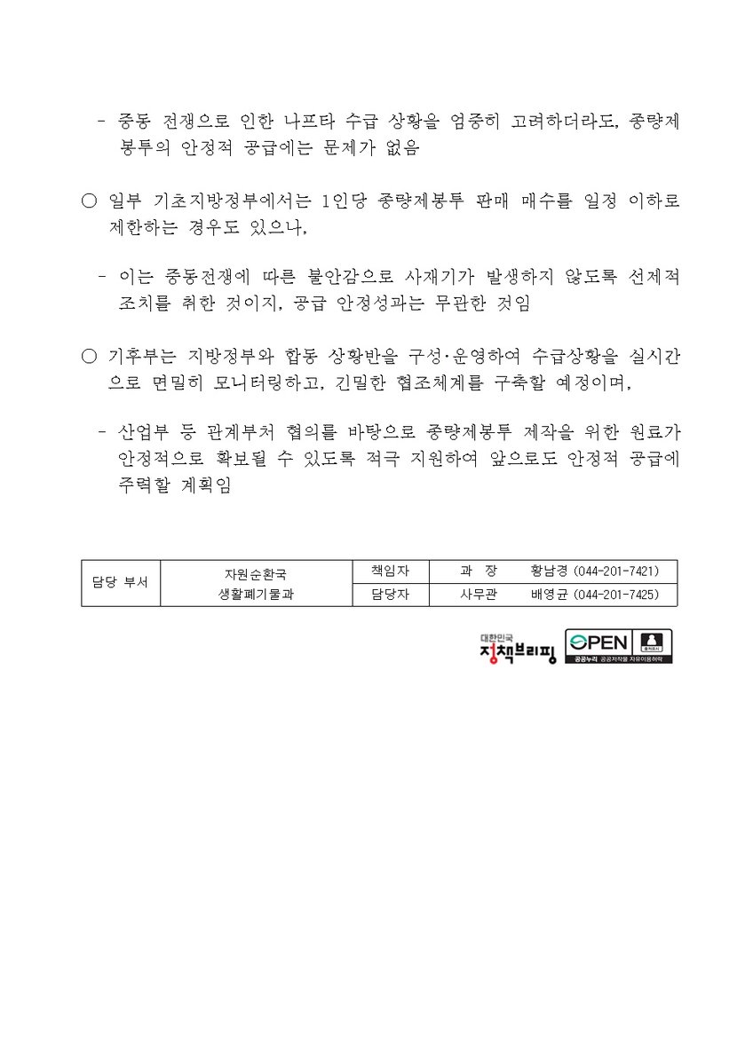 ๊ธฐํ์๋์งํ๊ฒฝ๋ถ์ฅ๊ด ๊น์ฑํ tweet media