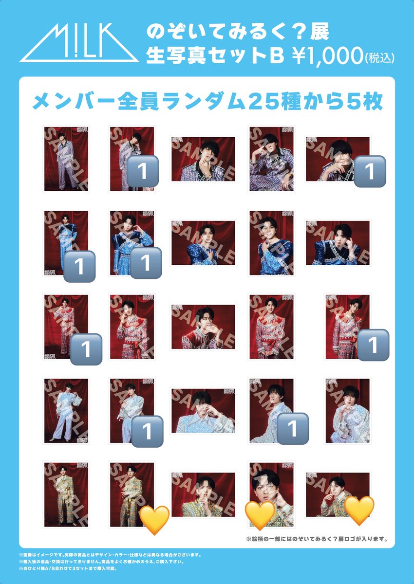 37l0l73's tweet photo. のぞいてみるく？展
交換 生写真

譲:画像参照(佐野、塩﨑、曽野、山中)

求:吉田💛スタンプのもの
吉田であればA、B種類問わず交換可能です。

後日大阪手渡し、又は郵送でのお取引となります。お気軽にお声がけください。 https://t.co/xj1UdSKl12