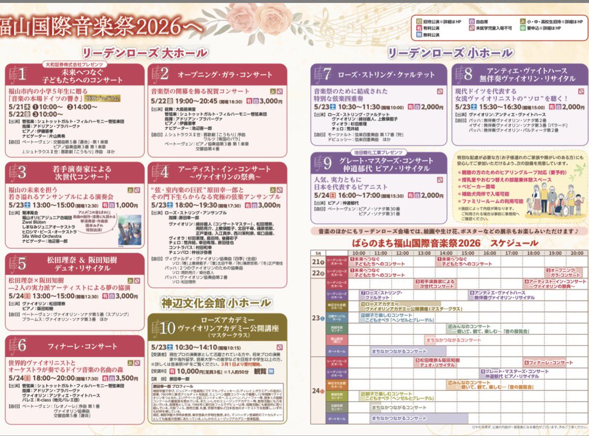 Eri Sugita 杉田恵理 tweet media