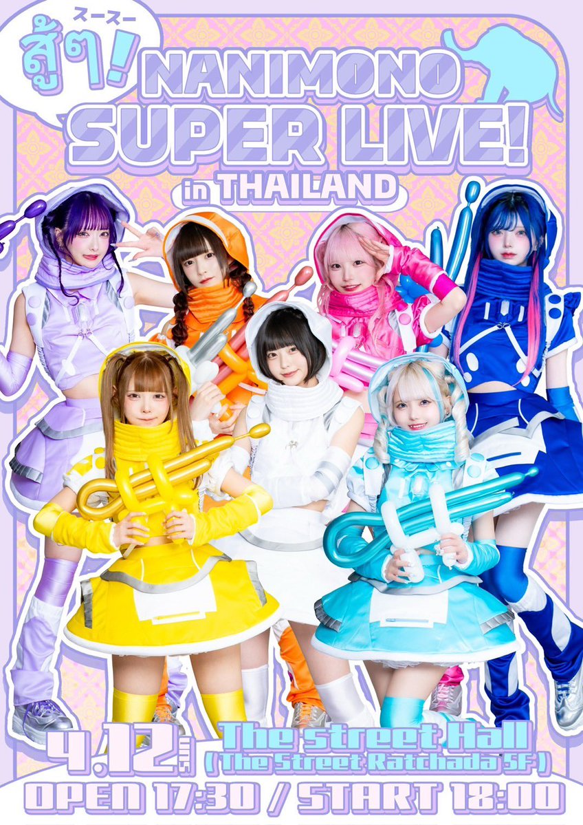 IC45 Entertainment tweet media