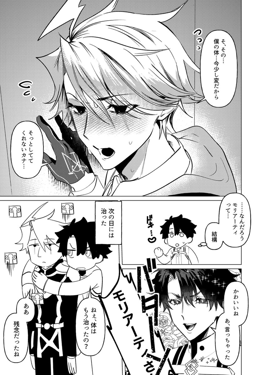oonnrororo00's tweet photo. ぐだ若モリ(ぐだ鯖)
ご都合状態異常 https://t.co/NGmyGayxhF