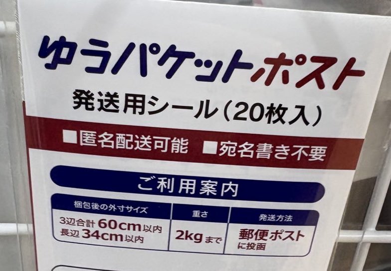 コンビニで買うより百均の方が枚数多かった〜とりあえずこっちも買っとこ