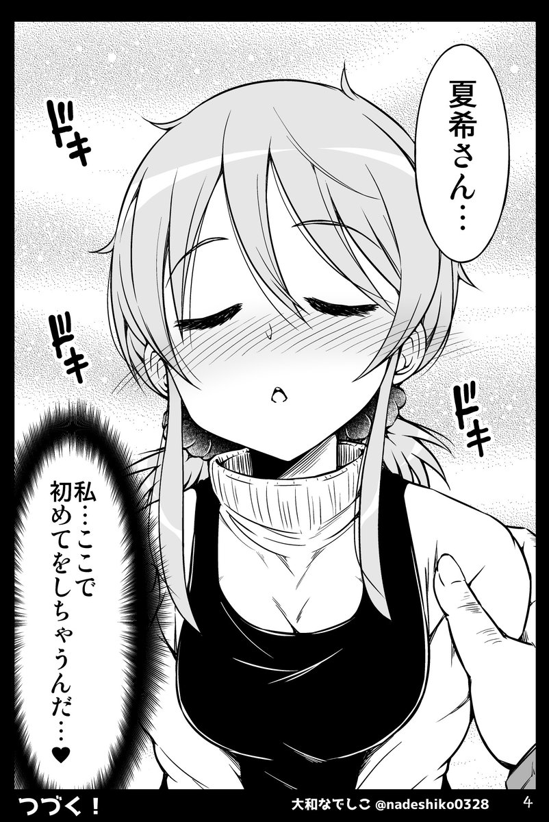 気になる後輩くんの家に行く話(5/5)

こちらのマンガ『ちっちゃい女先輩がだんだん恋に落ちる話』は
kindleで配信しています!支援サイトで全話公開してるので良かったら!
ファンティア https://t.co/Fpz6aGfEHI
FANBOX https://t.co/5pFrRdlCFc
Kindle版 https://t.co/PmwsP1Er2E 