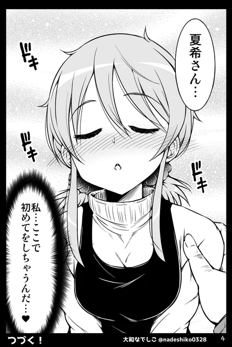 気になる後輩くんの家に行く話(5/5)

こちらのマンガ『ちっちゃい女先輩がだんだん恋に落ちる話』は
kindleで配信しています!支援サイトで全話公開してるので良かったら!
ファンティア https://t.co/Fpz6aGfEHI
FANBOX https://t.co/5pFrRdlCFc
Kindle版 https://t.co/PmwsP1Er2E 