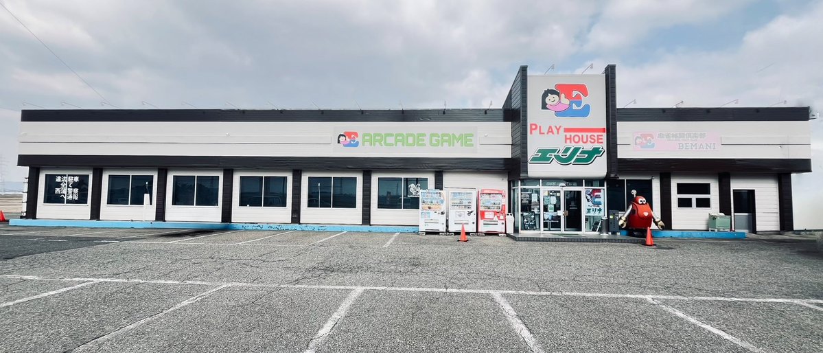 プレイハウスエリナ tweet media