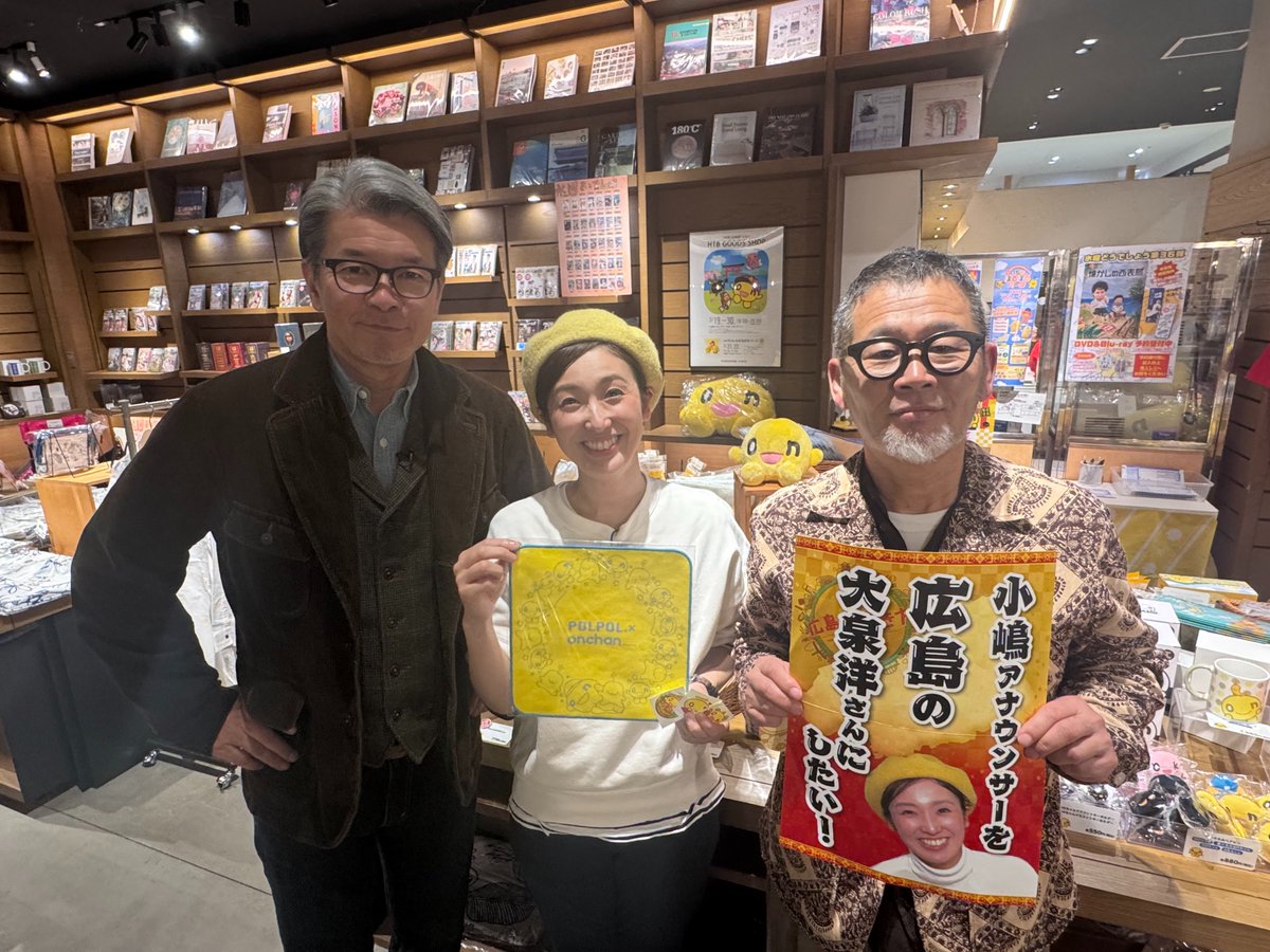 ピタニュー（広島ホームテレビ ＠月-金／夕方4時40分～） tweet media