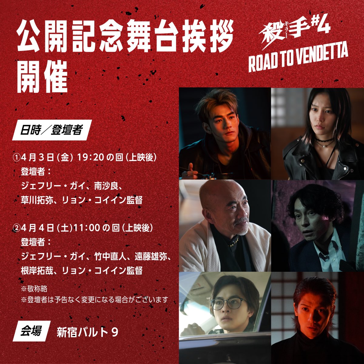 映画『殺手#4』(キラー・ナンバー4)公式 tweet media