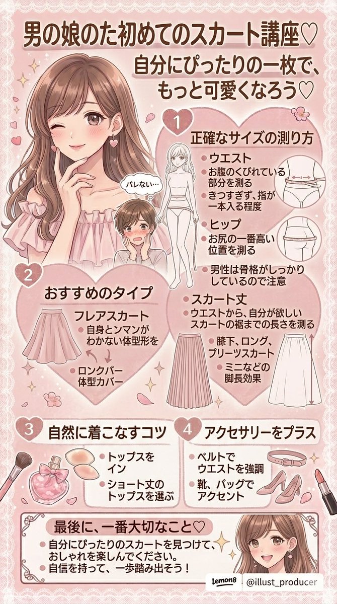 斎藤真央 私生活垢 tweet media