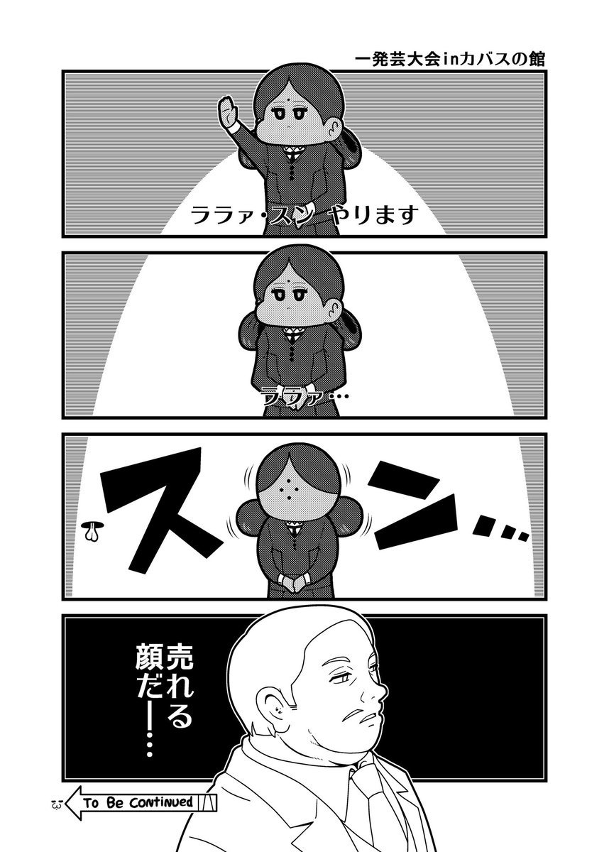 ララァ・スン
#GQuuuuuuX 