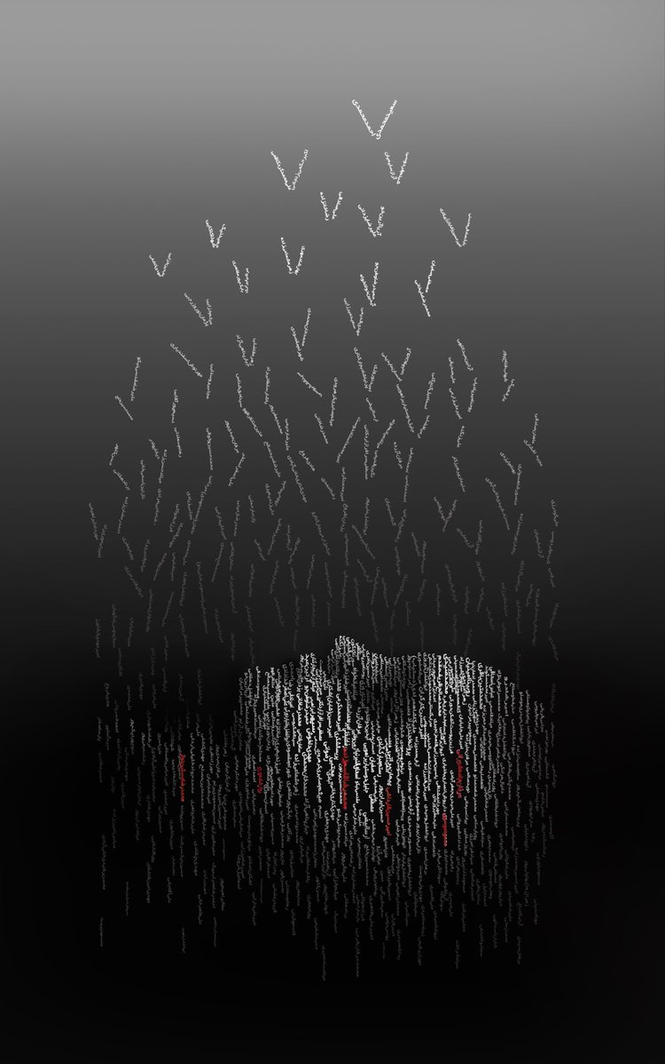 panimleq's tweet image. #عکس_جنگ_نیست 
«این اثر تنها بخش کوچکی از نام کسانی را شامل می‌شود که در ۸ و ۹ ژانویه ۲۰۲۶ در ایران به خیابان‌ها آمدند و خواستار آزادی شدند و توسط جمهوری اسلامی ایران کشته شدند. این اثر تلاشی برای شهادت و یادآوری برای آزادی است.»
#typography 
#IranMassacre‌