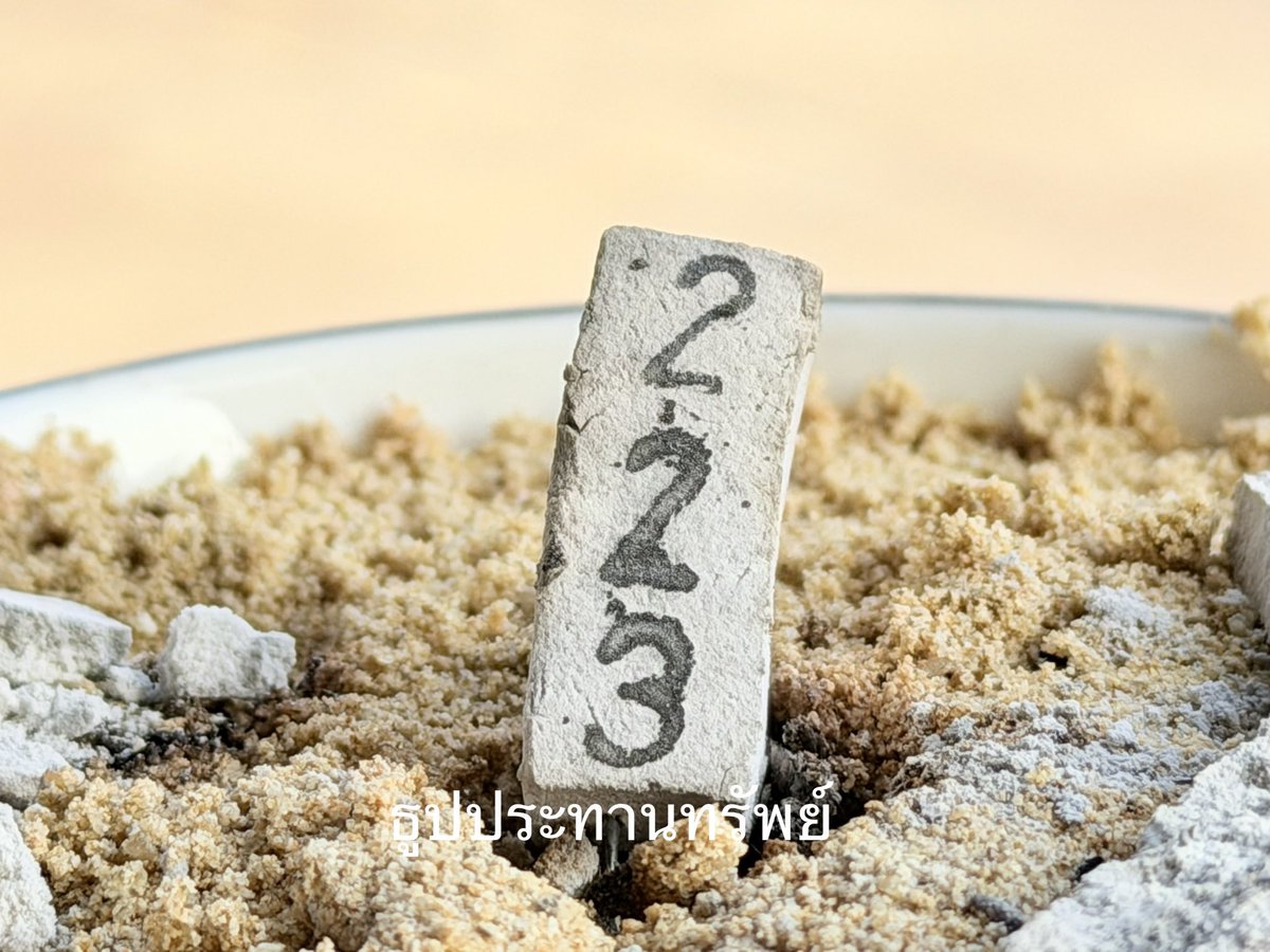 ธูปประทานทรัพย์ tweet media