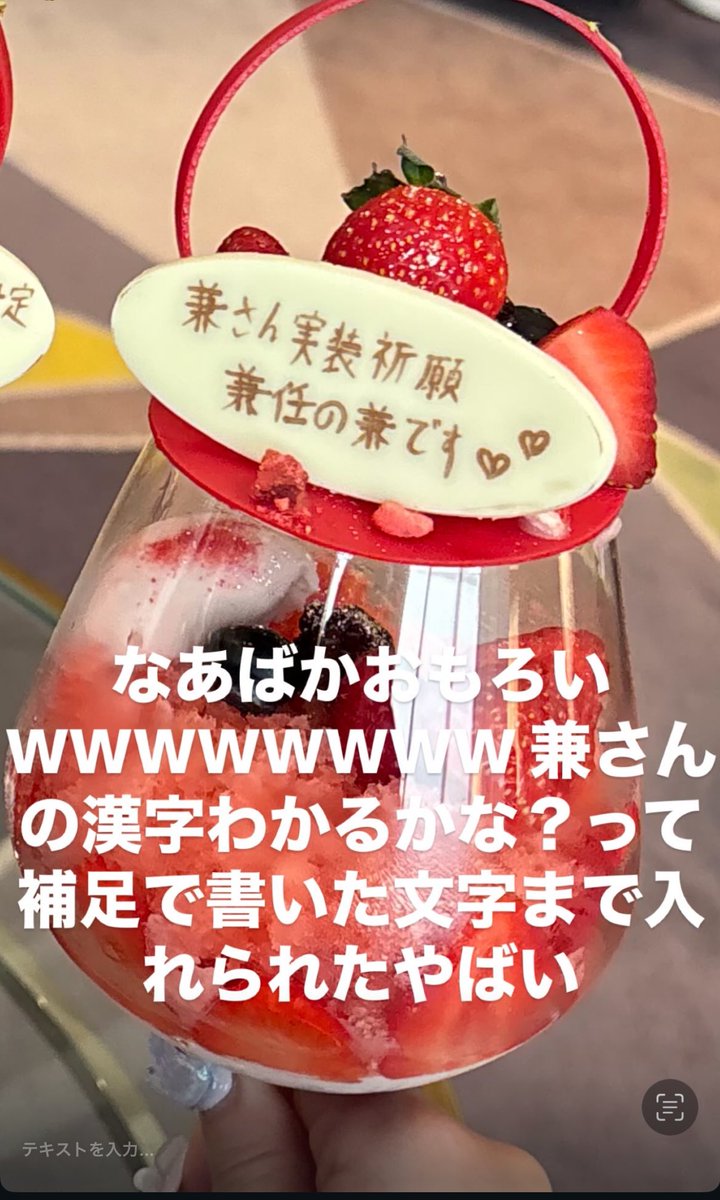 l6Ol6l's tweet photo. 実は私も経験済 しかも、外国人の店員さんやったから補足の漢字説明書いたらそこまでしっかり書いてくださってたWWWWWWWWW https://t.co/B9NWDuGp2a