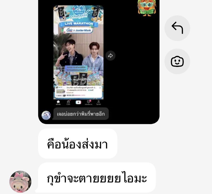 มะเฟิน tweet media