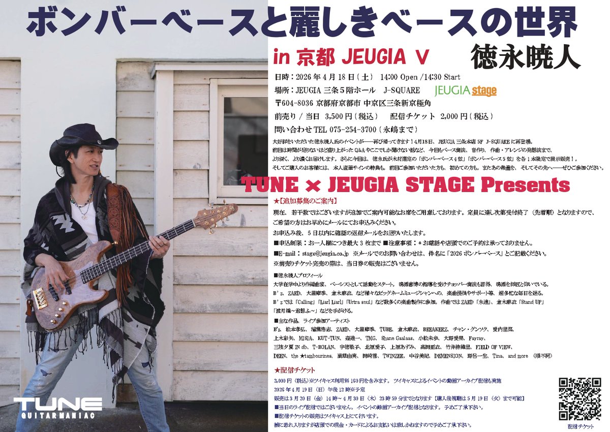 JEUGIA_stage's tweet photo. 【追加募集のご案内】
現在、若干数ではございますが追加でご案内可能なお席をご用意しております！
定員に達し次第受付終了（先着順） となりますので、ご希望の方はお早めにお申込みください！
詳細は以下の画像をチェック👇 https://t.co/tLzEjA7xUh