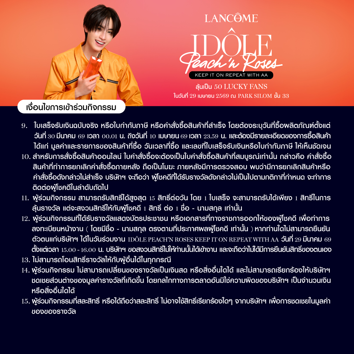 Lancôme Thailand tweet media