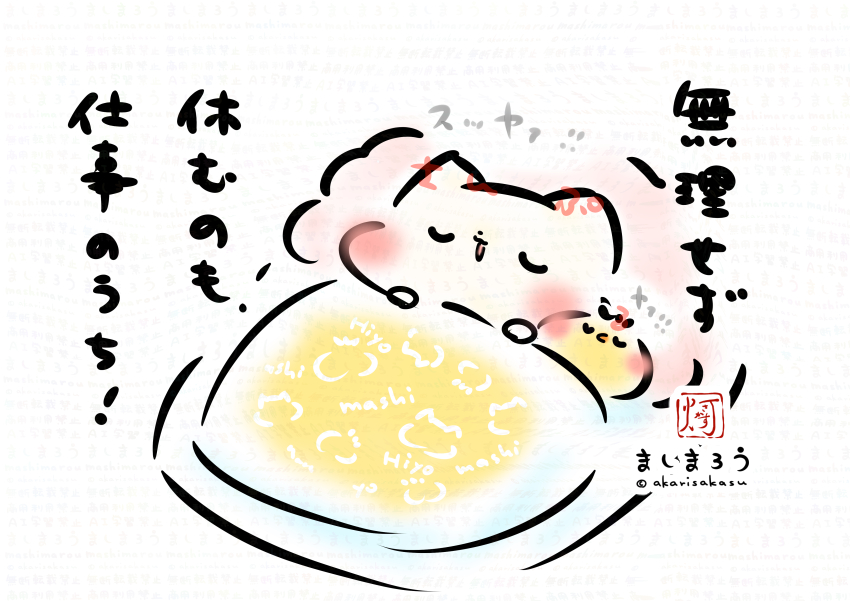 灯さかす@DF両日B-15(ましまろう15周年) tweet media