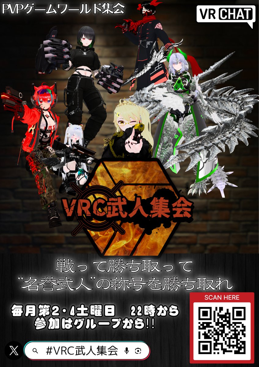 runa_super's tweet photo. PvPゲームワールド集会 #VRC武人集会 のお知らせ3/28(土)22:00~0:00(21:50インスタンスオープン)   BUZIN.6182にjoin    　    
今回は PEKOPEKOBATTLE３
をお借りして開催します！        
名誉武人を目指して戦いましょう!          
groupで開ています   #VRChat #VRChatイベント https://t.co/Q1DXUH9z63