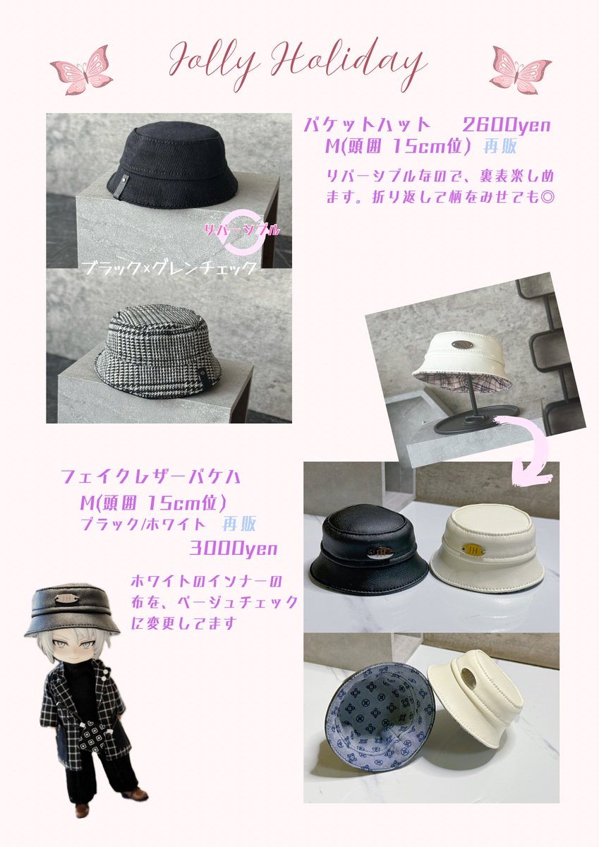 BOOTHのおしらせ📢💭

3/27（金）21:08～（手動）

✈︎Bloom coat set 🆕
✈︎バケハ …再販
✈︎フェイクレザーバケハ…再販

販売ページは未作成
のちほどプロフ欄、ツリーへ

よろしくお願いいたします🧸