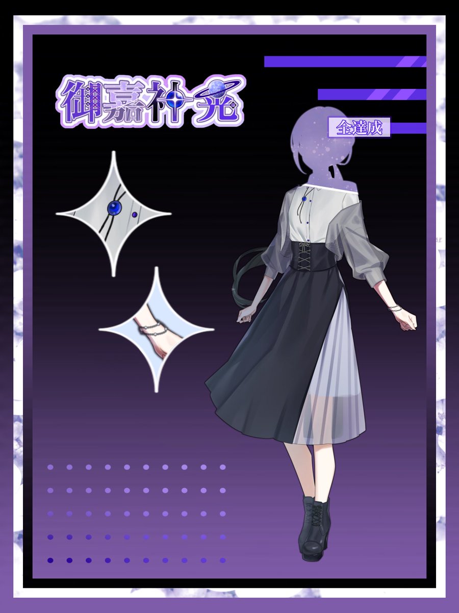 御嘉神晃@準備中 tweet media