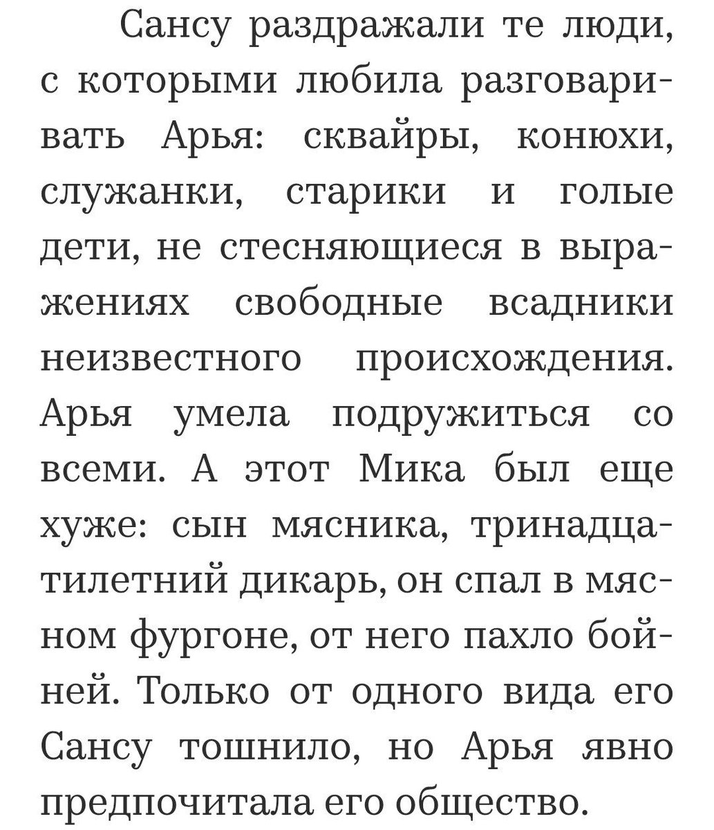 dead_berryy's tweet photo. санса самый нежный котенок, а еще снобка+бастардофобка
+главная причина всех комплексов арьи https://t.co/aaOpFNJw4X