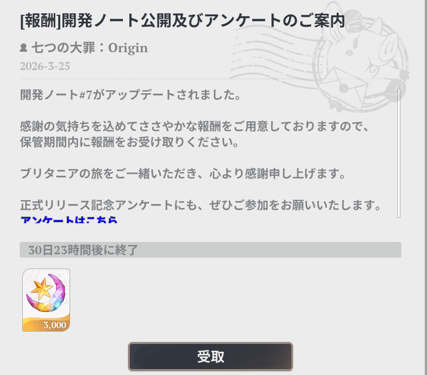 ナナオリ攻略@GameWith tweet media