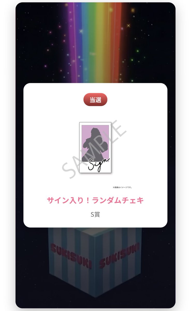 桜庭遥花(CUTIE STREET) on X: 