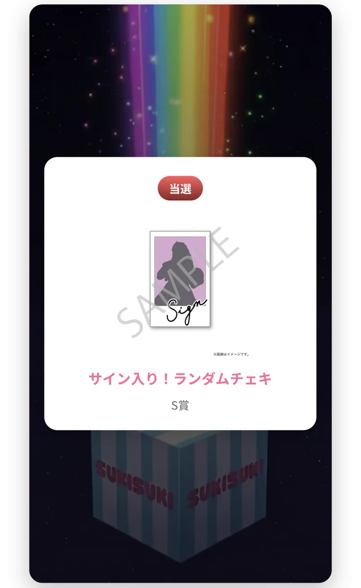 桜庭遥花(CUTIE STREET) on X: 