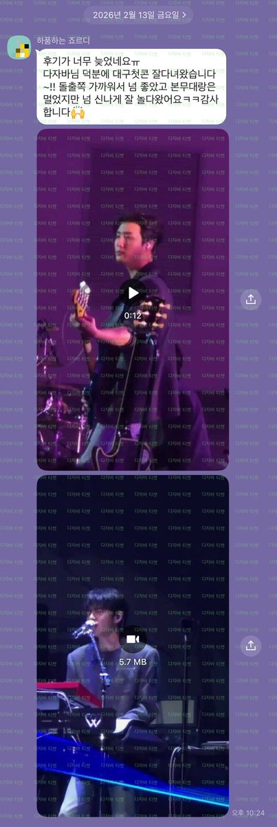 다자바대리티켓 tweet media