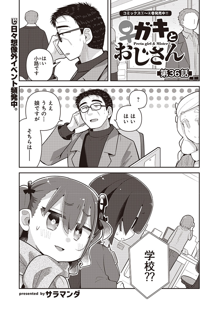 コミック電撃だいおうじ👑12周年 tweet media