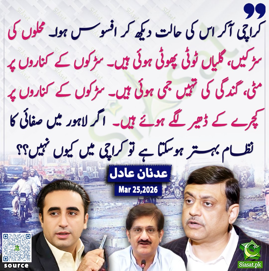 Siasat.pk tweet media