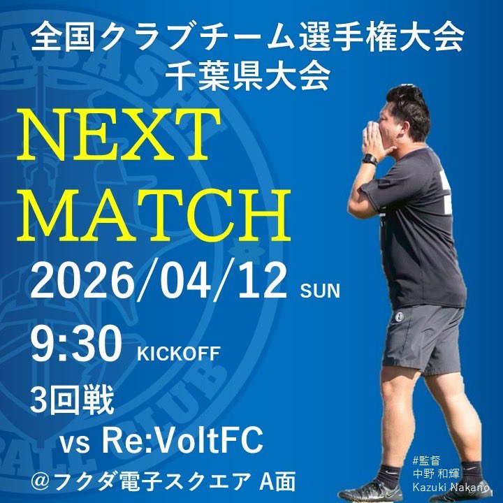 船橋FC tweet media