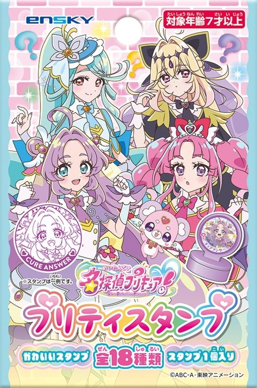 プリキュア グッズ&情報 tweet media