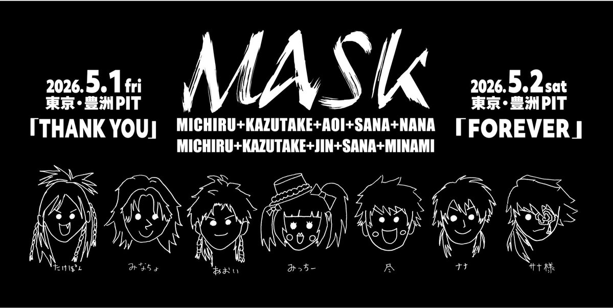 未散〜MICHIRU〜 LOOP ASH tweet media