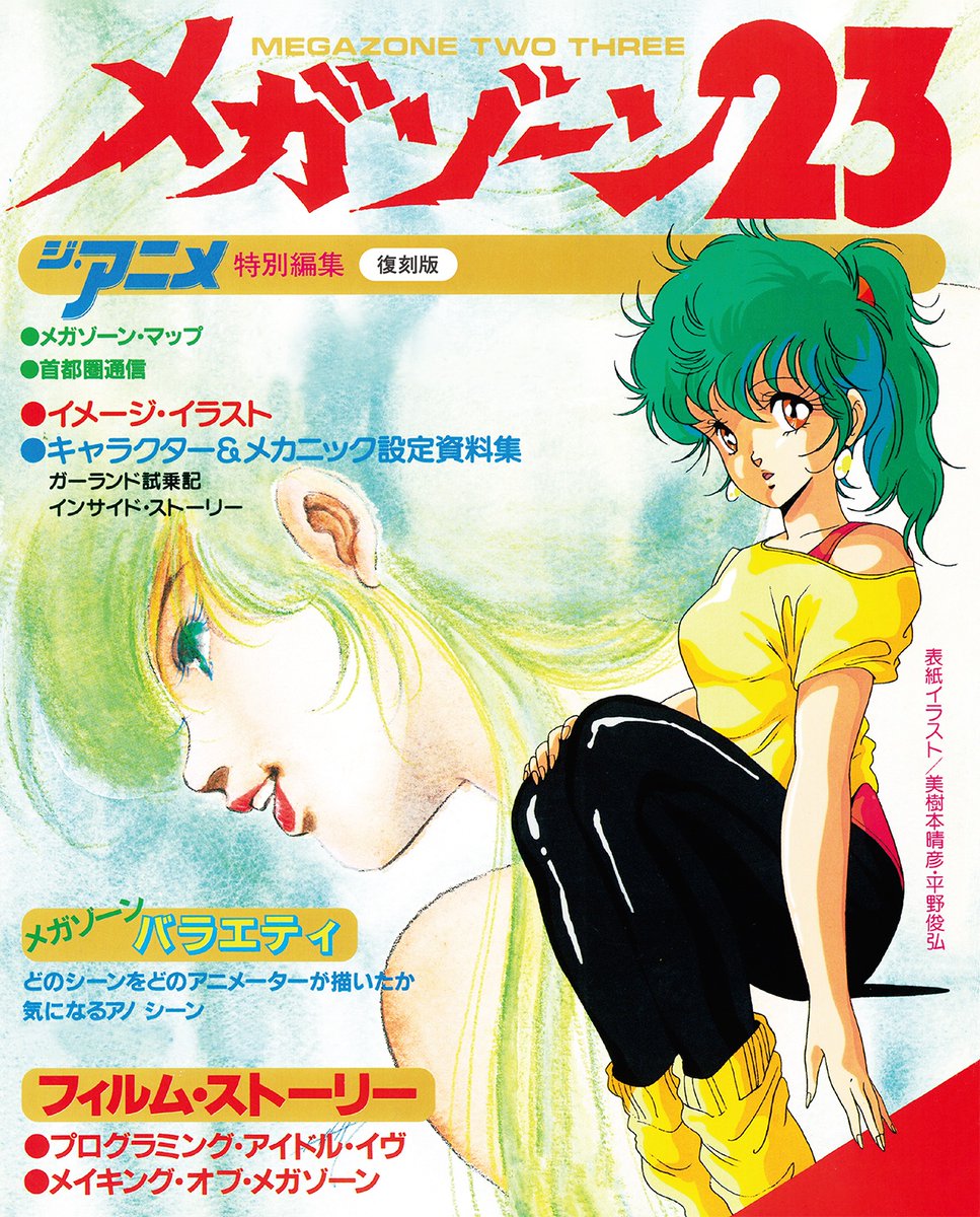 SCREEN STORE【公式】 tweet media