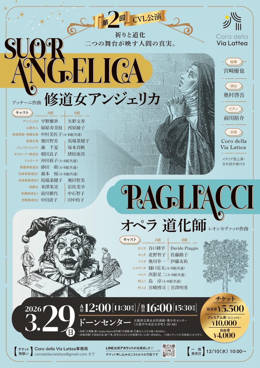 renep9a's tweet photo. 多くの方に観に来て頂きたい公演です!!プッチーニの美しく、ドラマ性のある旋律が感動的✨✨【チケットお問合せ】corodellavialattea@gmail.com
第2回 #CVL オペラ公演
プッチーニ「#修道女アンジェリカ 」
レオンカヴァッロ「#道化師」
2026年3月29日(日)A組12:00開演B組16:00開演 #オペラ https://t.co/cO8mrpuJ2I