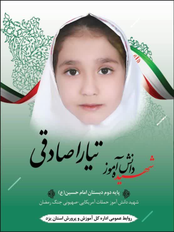 مامانِ مهدیه tweet media