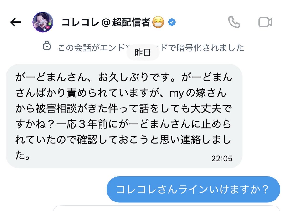 がーどまん🍄 tweet media