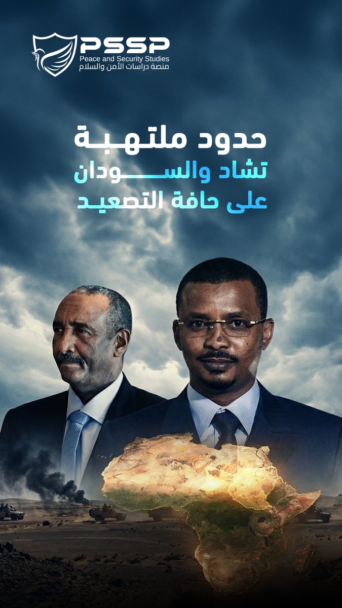 منصة دراسات الأمن والسلام tweet media