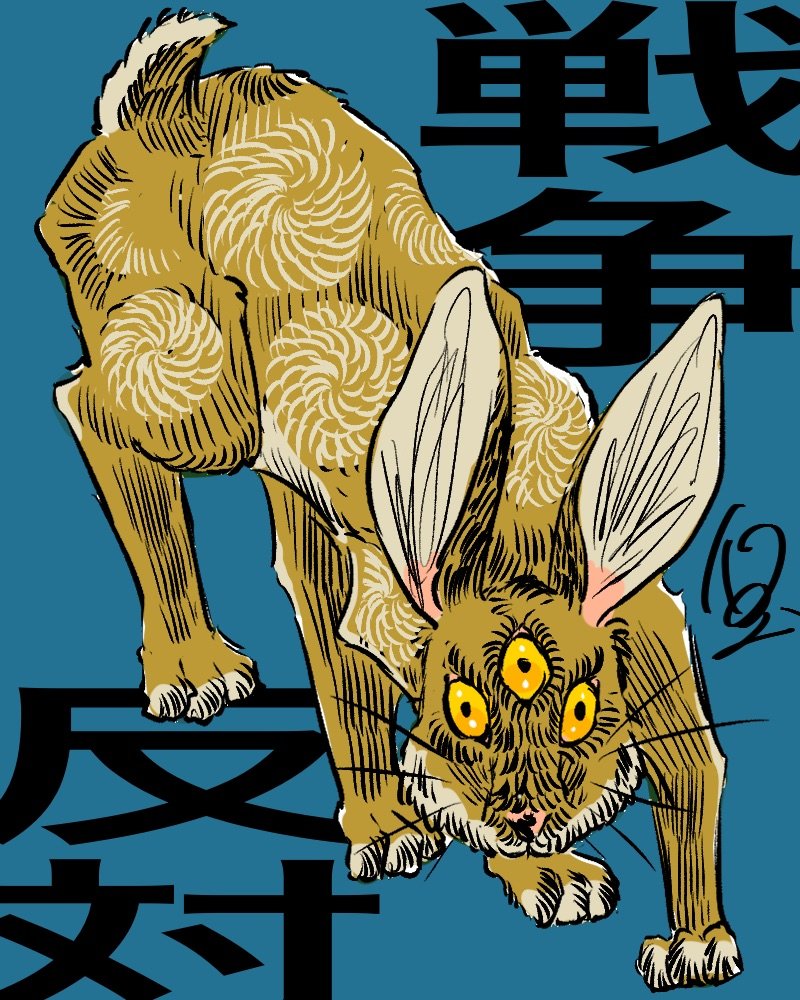 itoujohan's tweet photo. #NOWARBUNNY
#戦争反対 https://t.co/WLEoMBhGB9