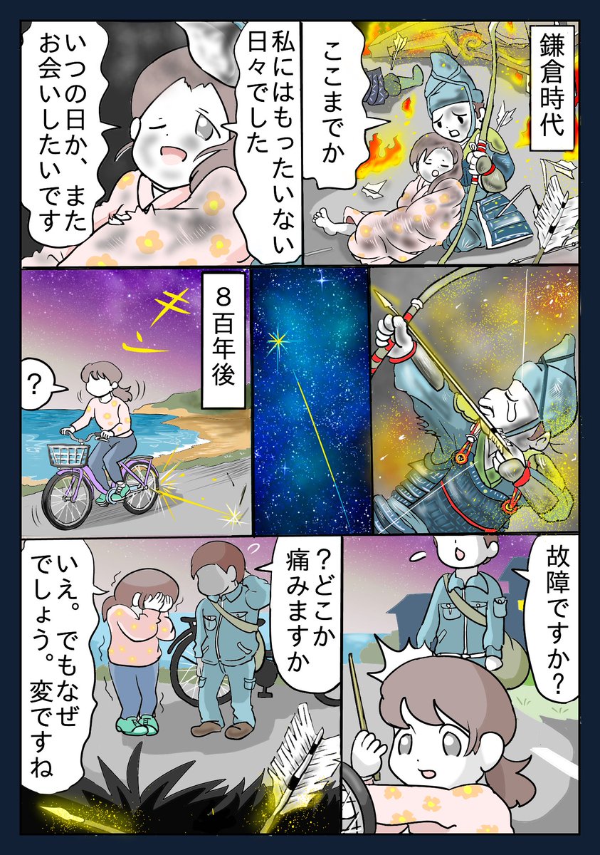 たまたま tweet media