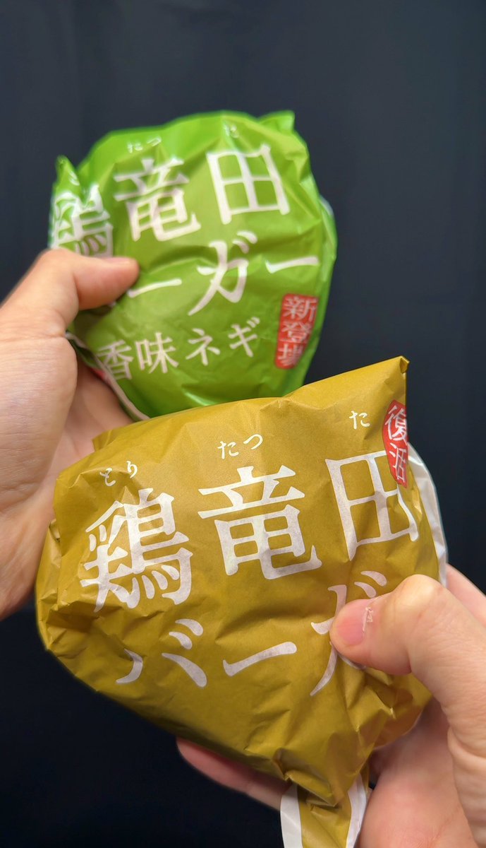 motooikemen's tweet photo. ３ヶ月ぶりの再会か。
たった今食べたんだが、やっぱり美味しかった。サクッとした衣、じゅわっと広がる旨み。惚れ直すレベルの完成度。
おかえりケンタの鶏竜田バーガー。 https://t.co/8GBSxtsGB6