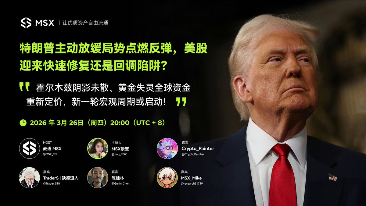 麦通MSX tweet media